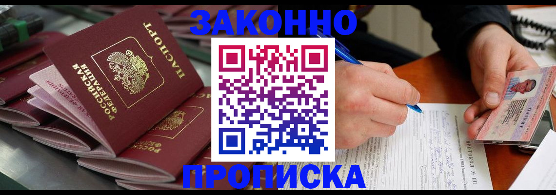 прописка в квартире в Шлиссельбурге