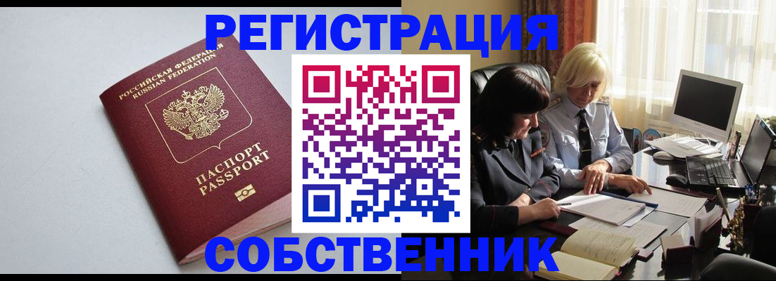купить прописку в Шлиссельбурге