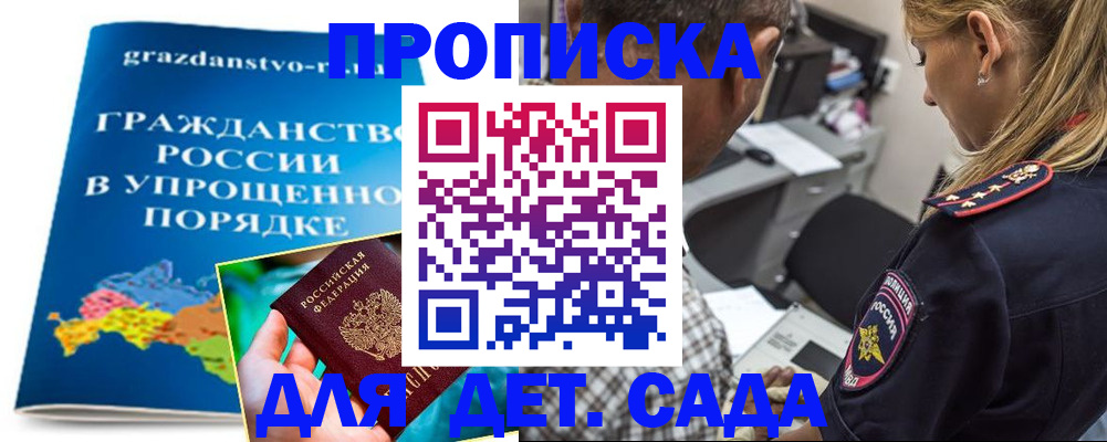 прописка для школы в Шлиссельбурге