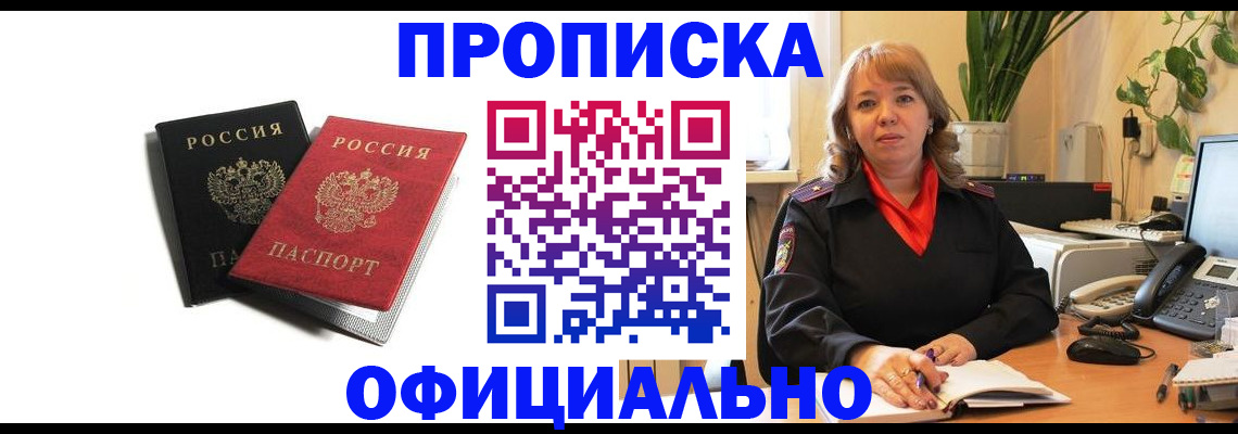 прописка штамп в Шлиссельбурге